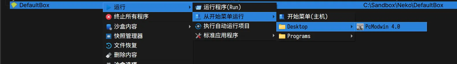 运行 PcModWin